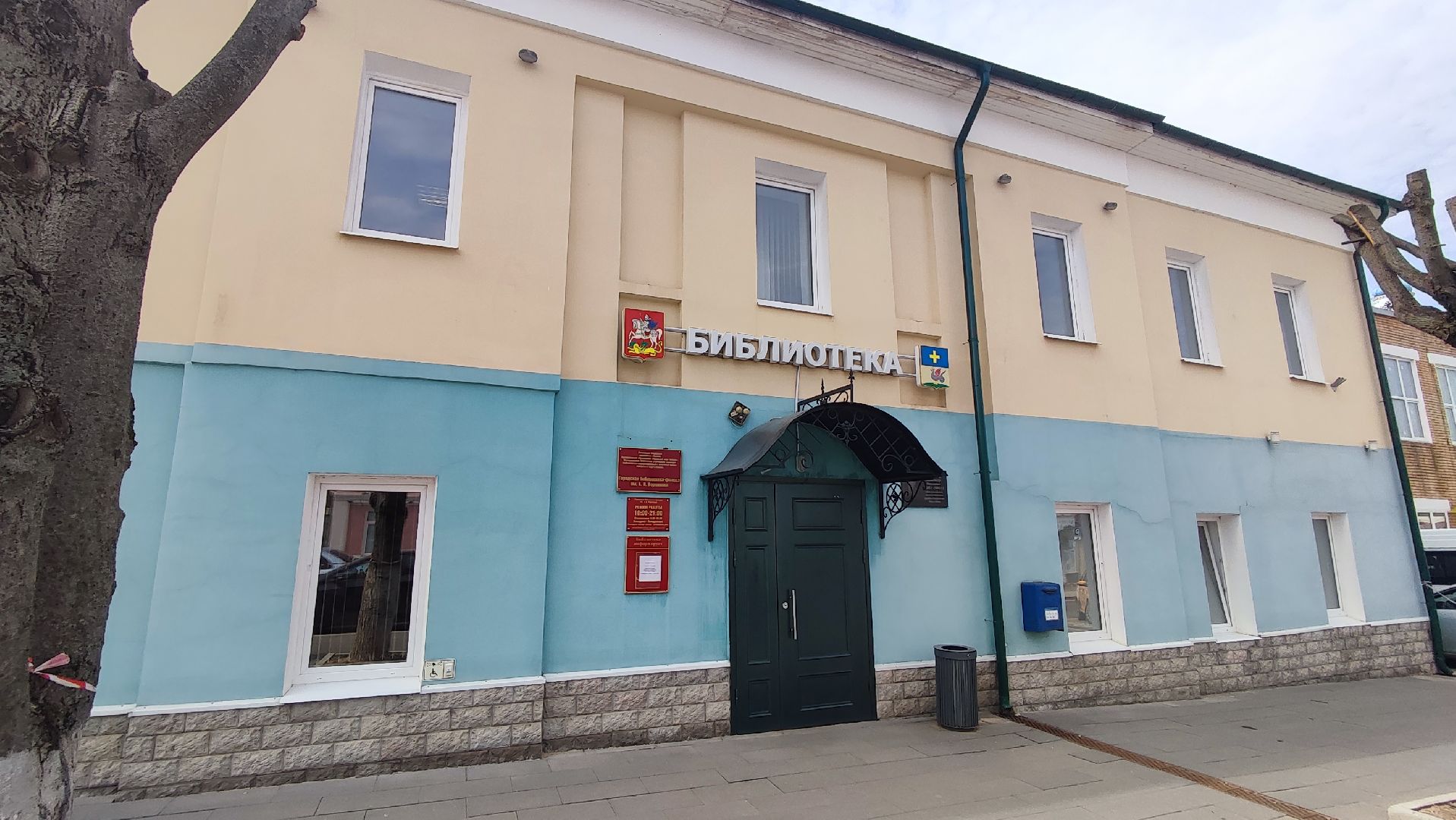 Кашира, социальная адаптация, нумизматика, выставка, библиотека