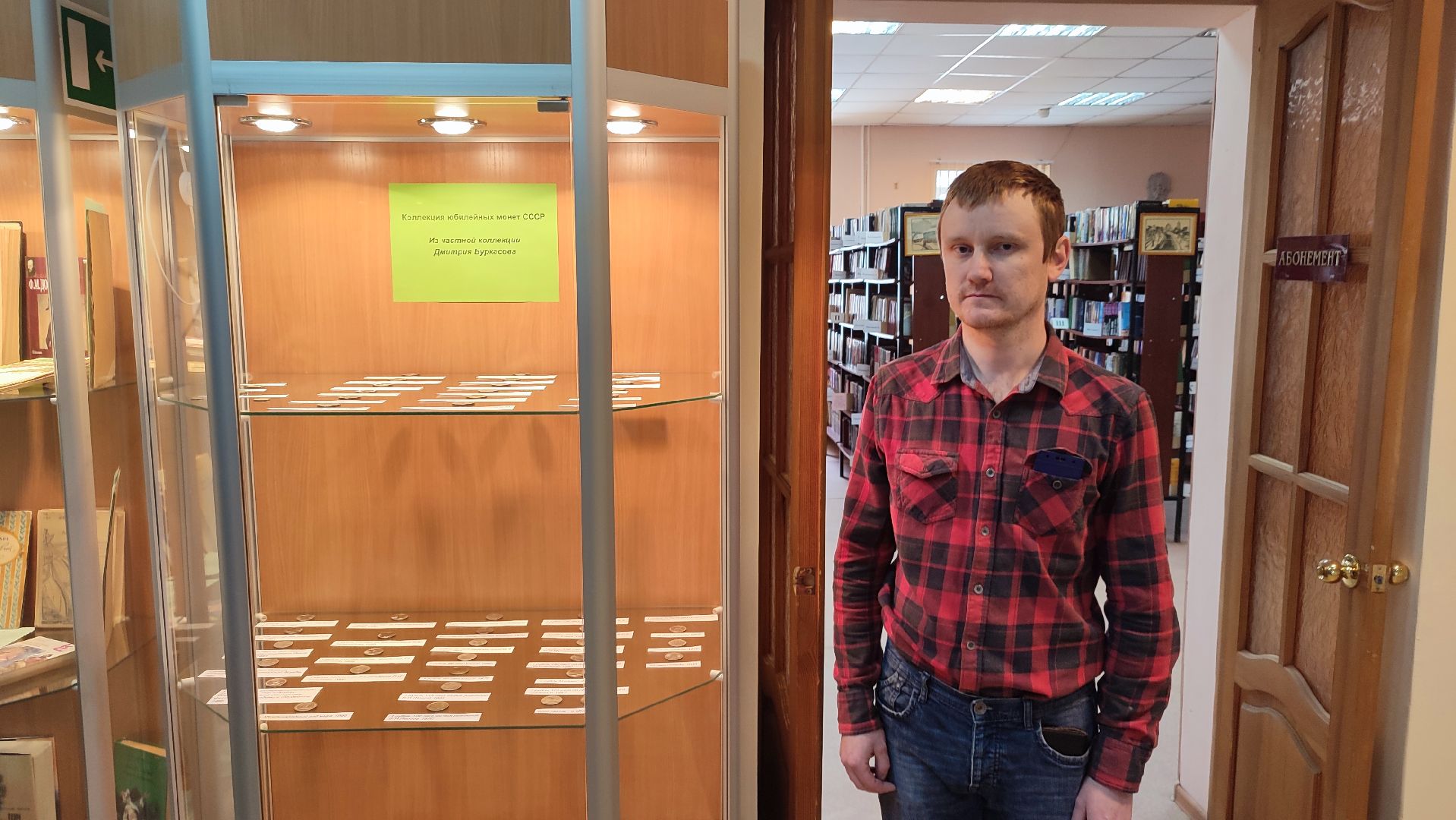 Кашира, социальная адаптация, нумизматика, выставка, библиотека