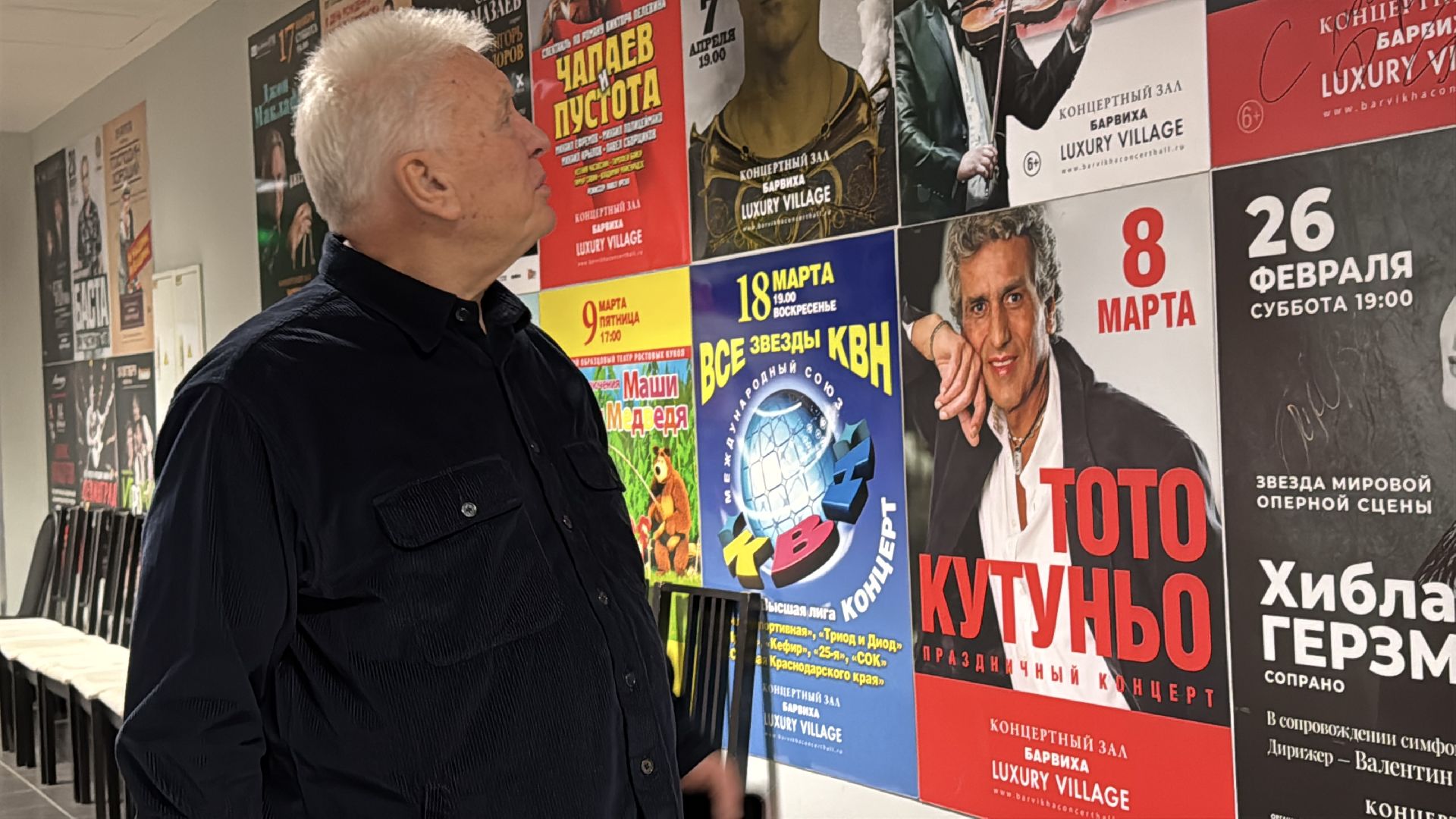 Александр Ворошило, 80-летие Народного артиста РСФСР, барвиха luxury village,