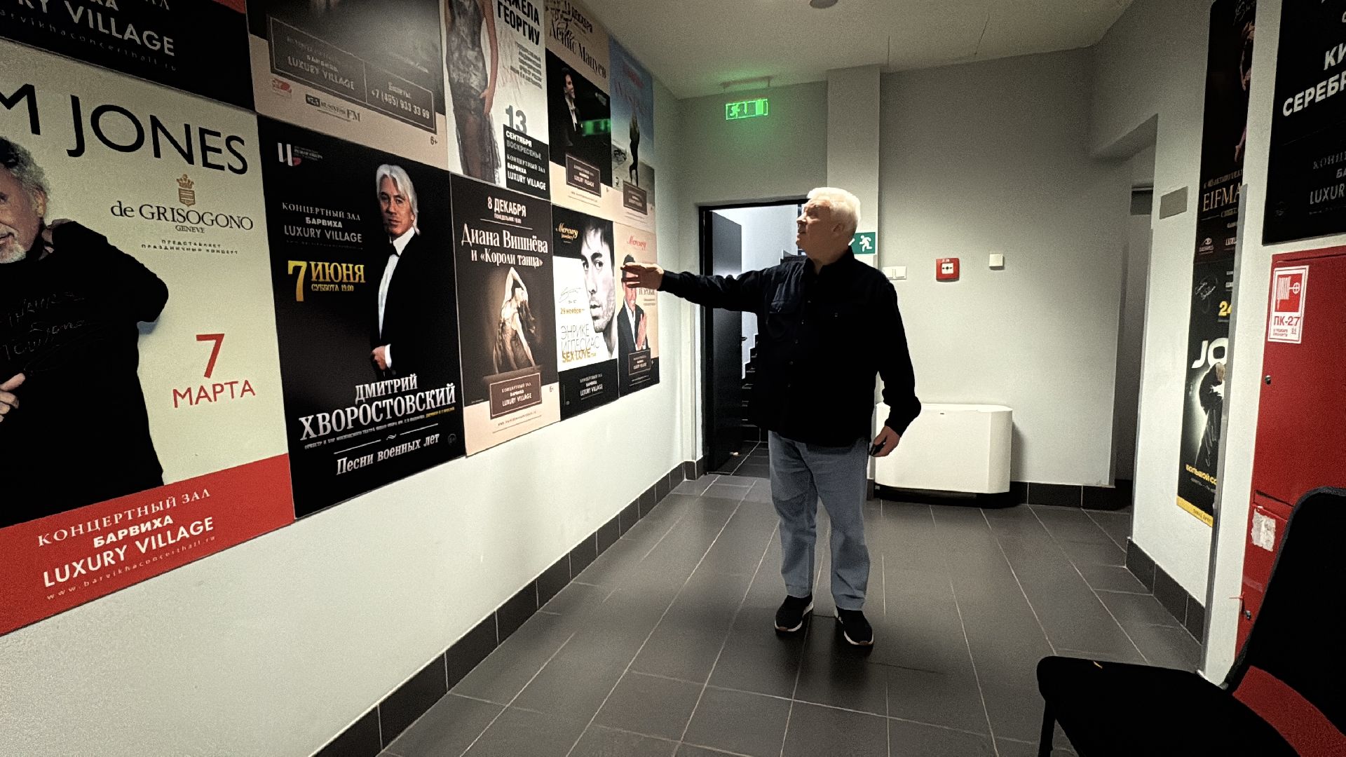 Александр Ворошило, 80-летие Народного артиста РСФСР, барвиха luxury village,