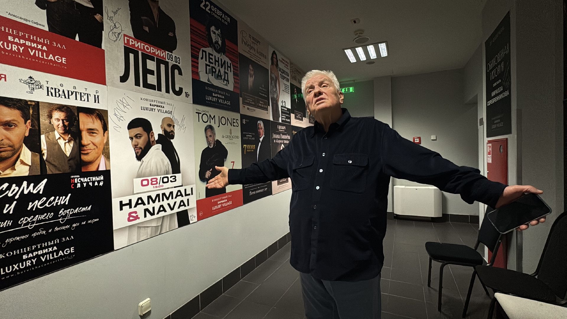 Александр Ворошило, 80-летие Народного артиста РСФСР, барвиха luxury village,