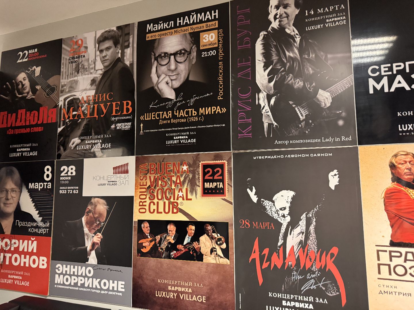 Александр Ворошило, 80-летие Народного артиста РСФСР, барвиха luxury village,