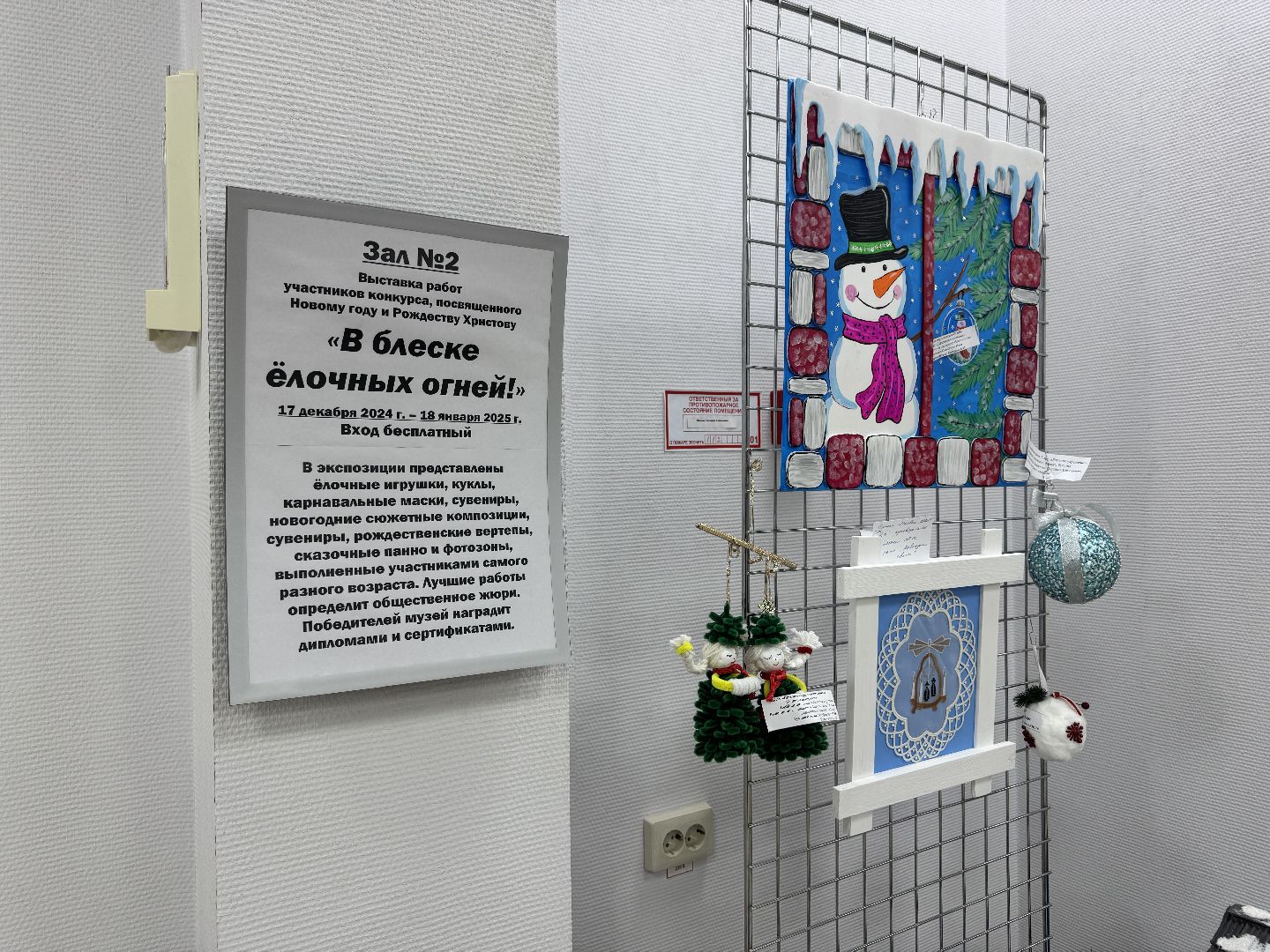 шаховская, музей, выставка, новогодняя выставка, вертикалки,