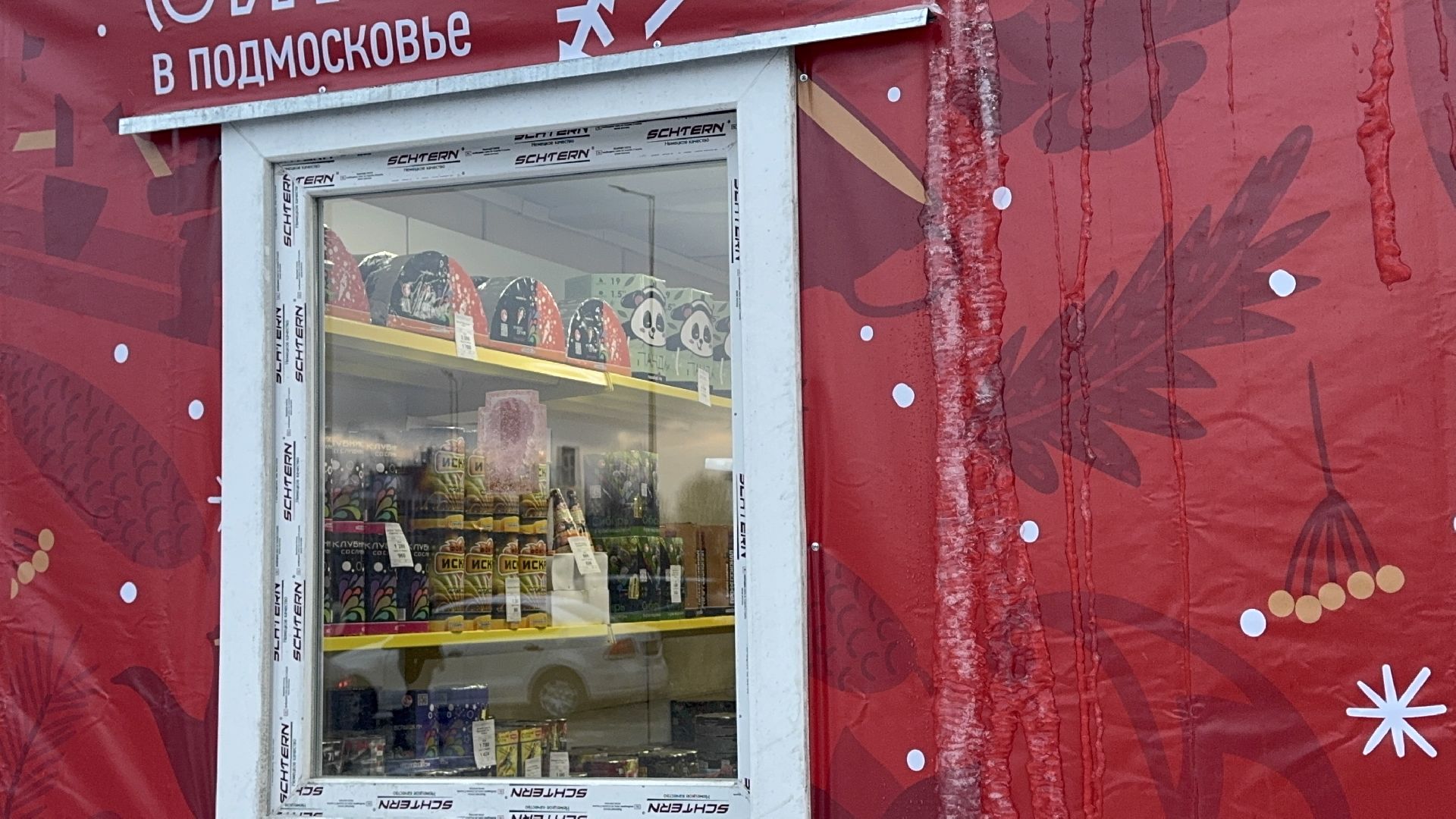 Солнечногорск, Проверка торговых точек, Продажа пиротехники, вертикалки, Жители,