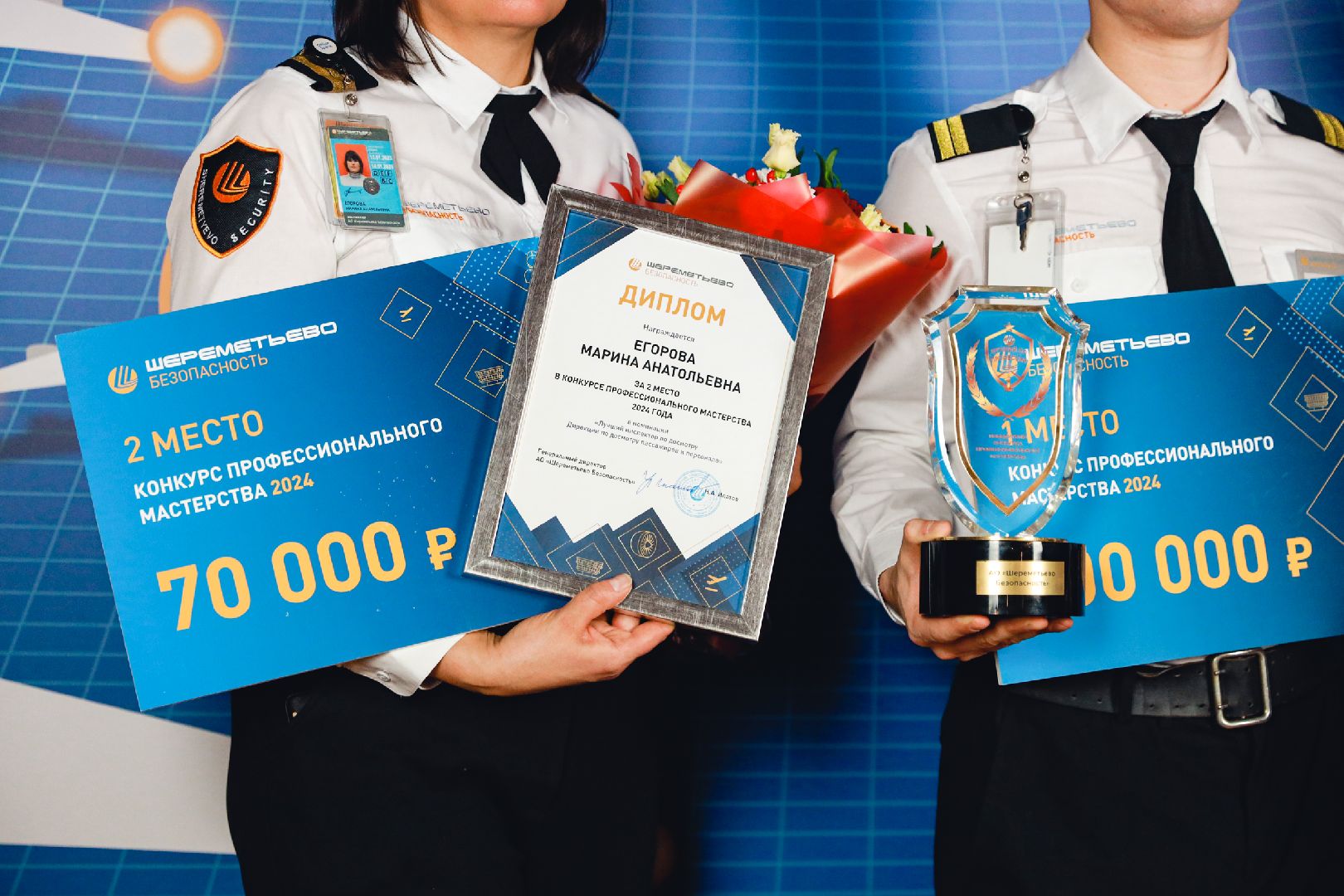 аэропорт, шереметьево, Лучший по профессии,