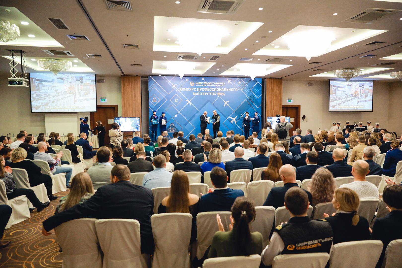 аэропорт, шереметьево, Лучший по профессии,