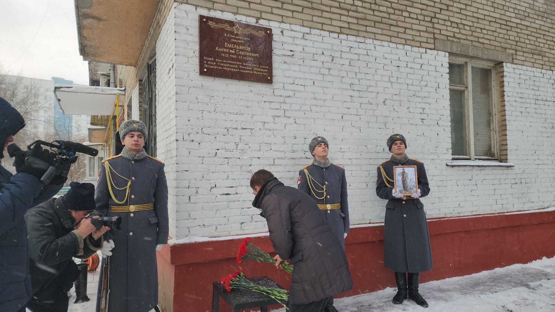 Мемориал, мемориальная доска, память, памяти бойцов сво, спецоперация,