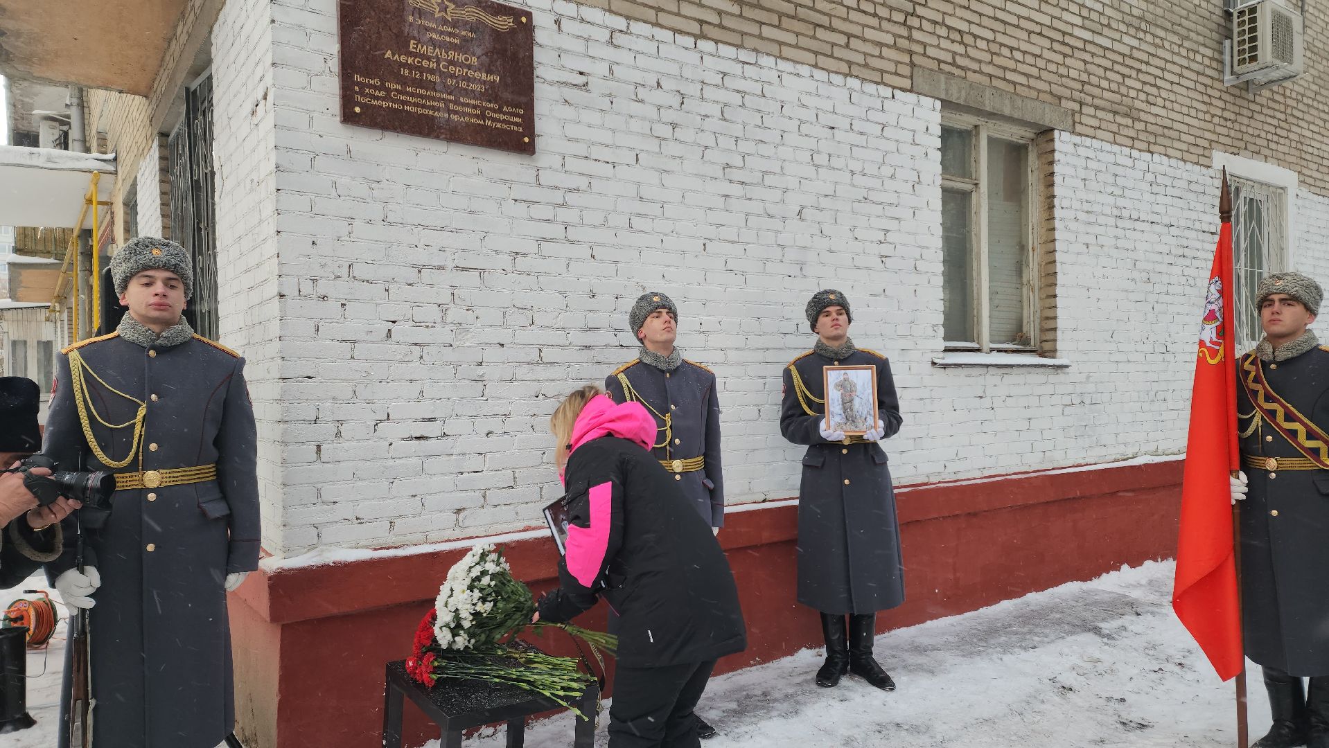 Мемориал, мемориальная доска, память, памяти бойцов сво, спецоперация,