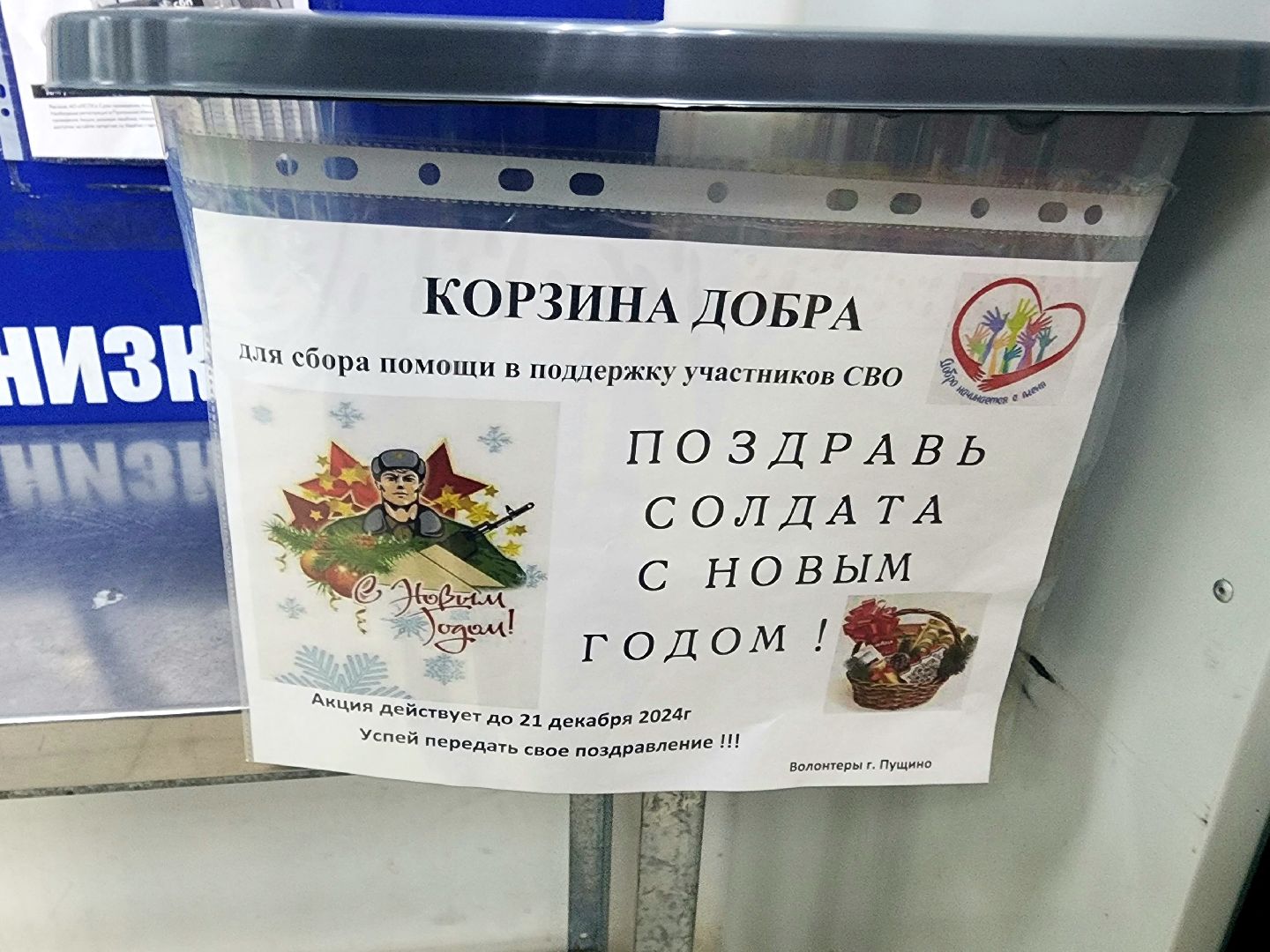 пущино, новый год, сво, серпухов, вертикалки,