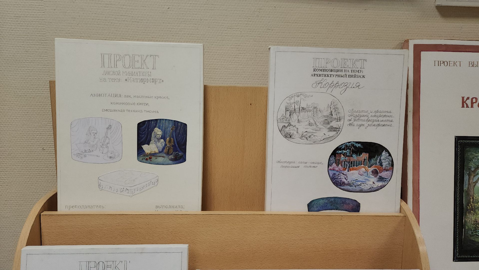 Выставка, федоскинская роспись, Лобня,