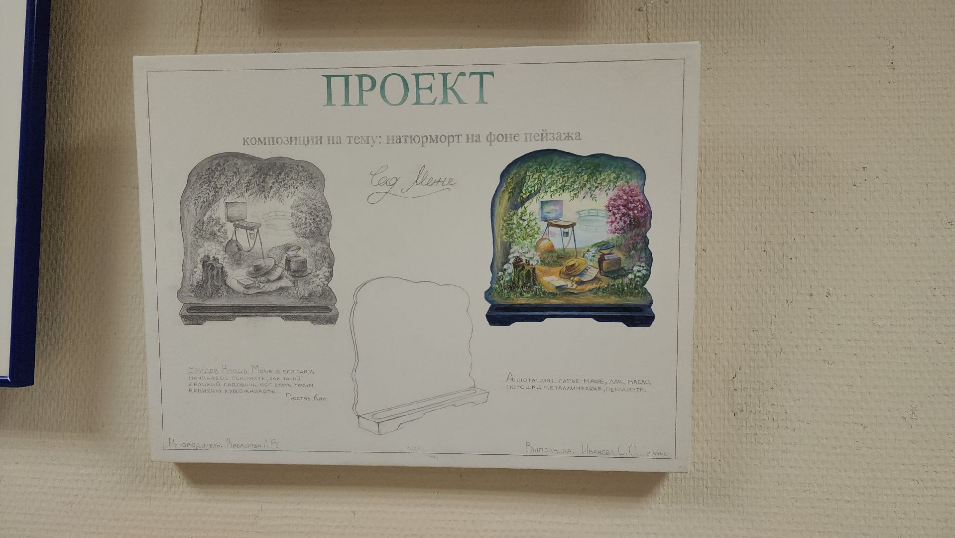 Выставка, федоскинская роспись, Лобня,