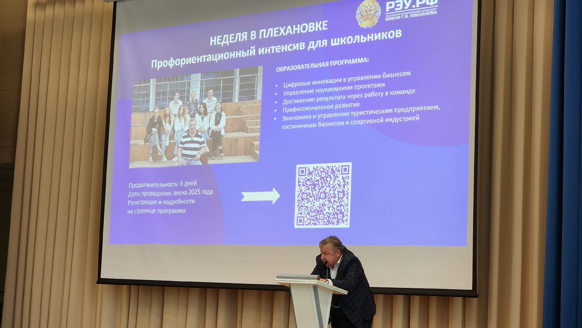 ступино, образование, плехановский университет,