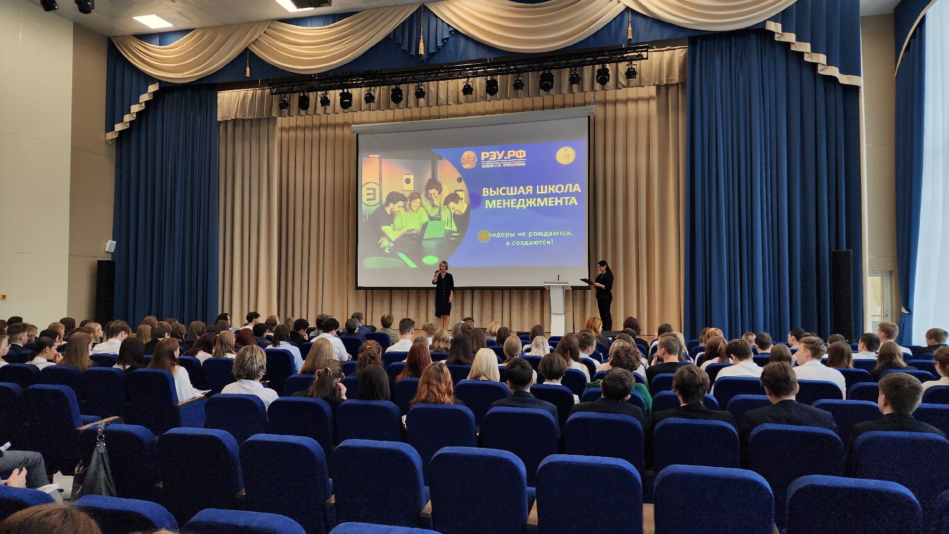 ступино, образование, плехановский университет,