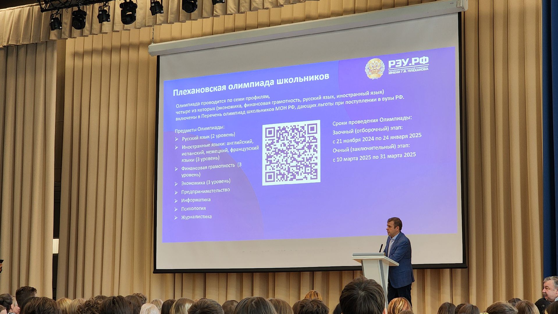 ступино, образование, плехановский университет,