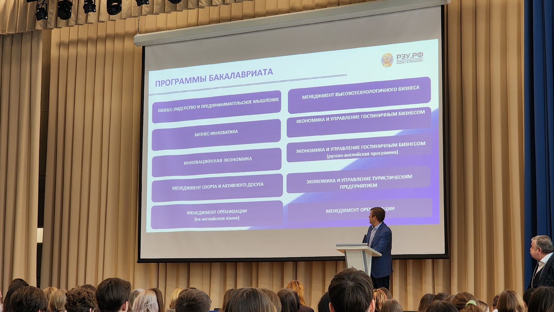 ступино, образование, плехановский университет,