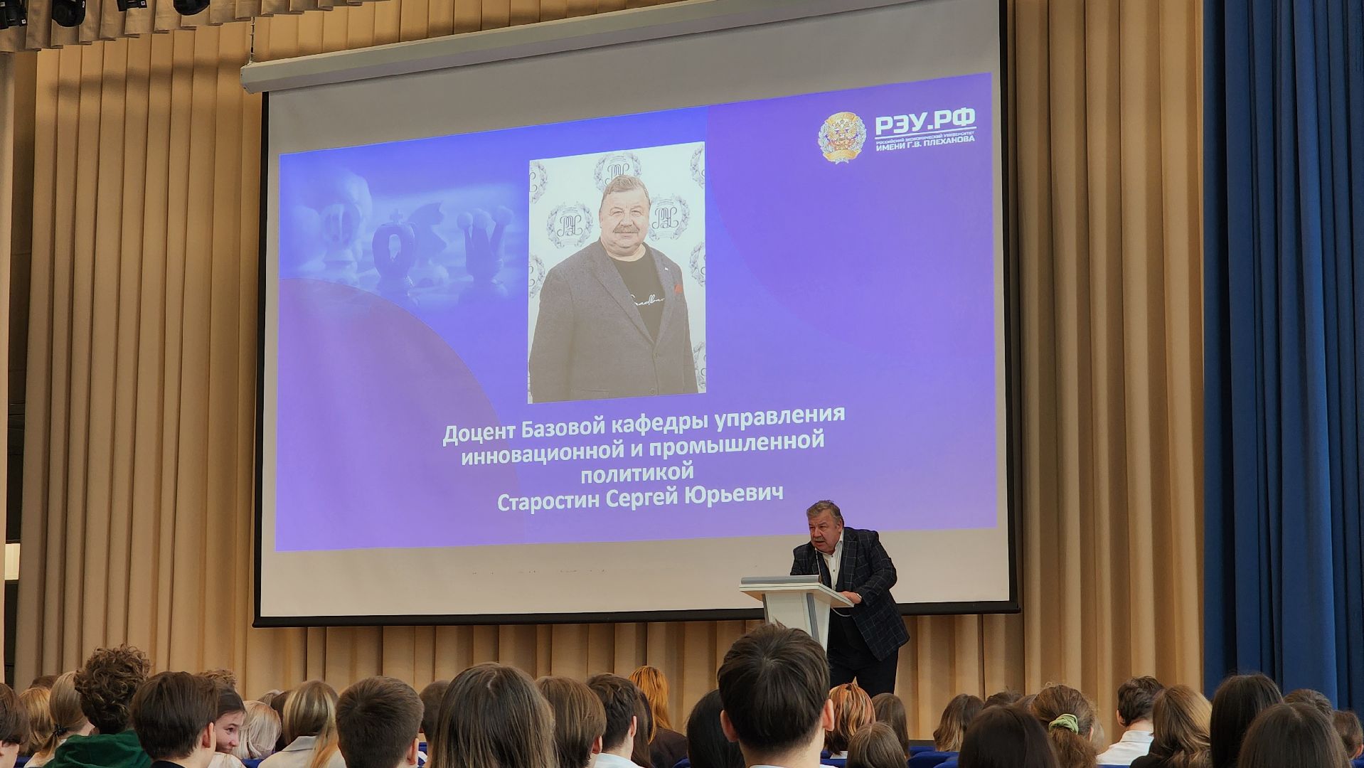 ступино, образование, плехановский университет,