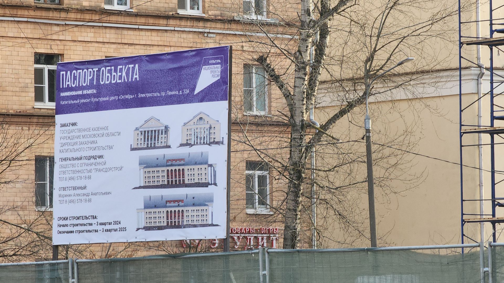 вертикаль, вертикальное видео, вертикальные видео, электросталь, культура электростали, культура подмосковья, строительство и капитальный ремонт, капремонт, вертикалки