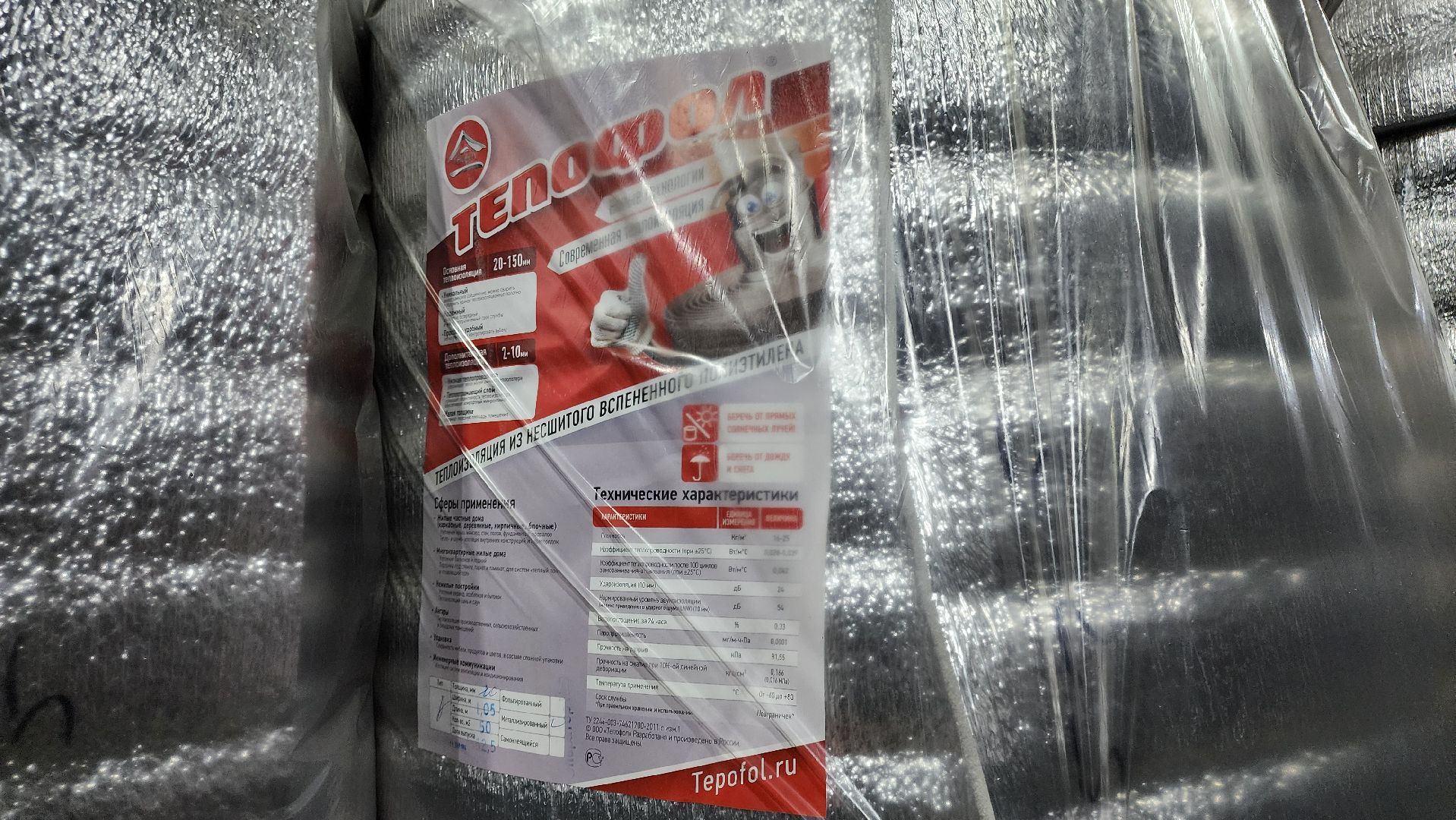 кашира, тепофол, утеплитель, сво,