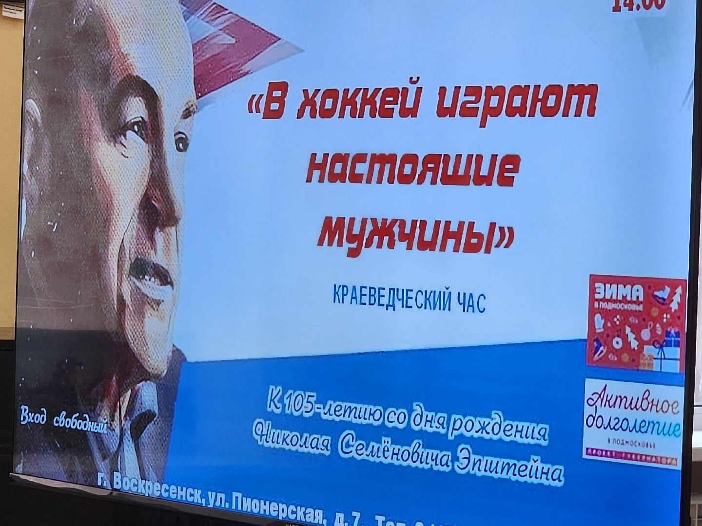 воскресенск, спорт, общество,