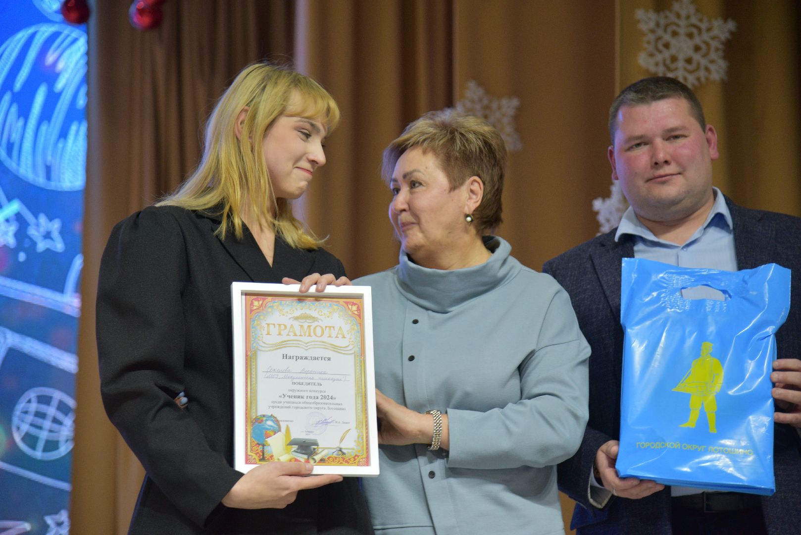 лотошино, лотошинский цдк, ученик года, образование, конкурс,