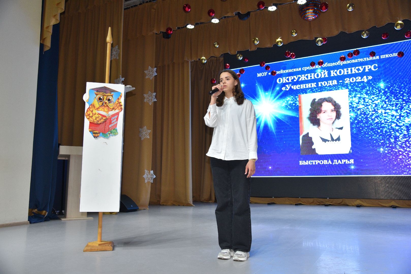 лотошино, лотошинский цдк, ученик года, образование, конкурс,