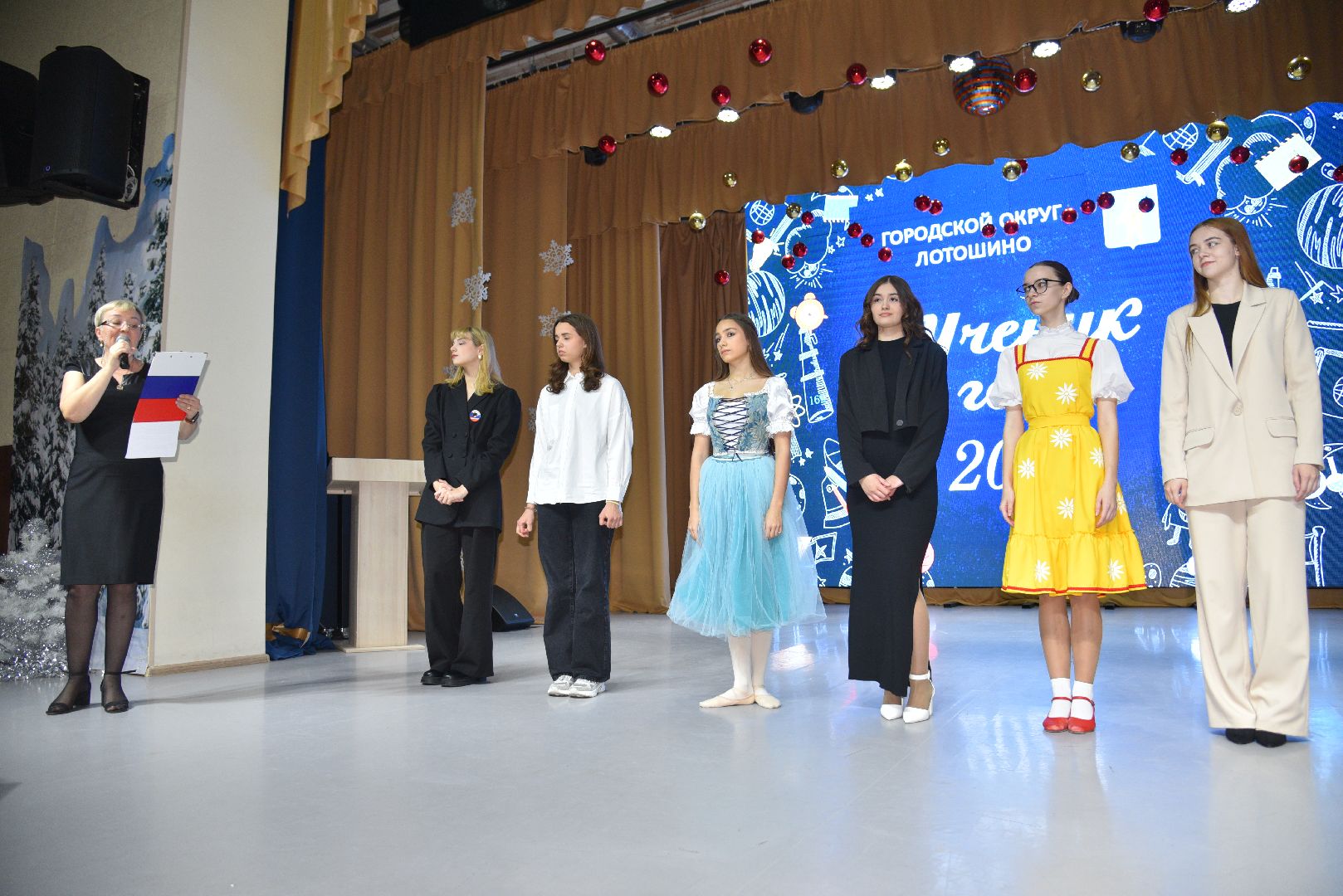 лотошино, лотошинский цдк, ученик года, образование, конкурс,