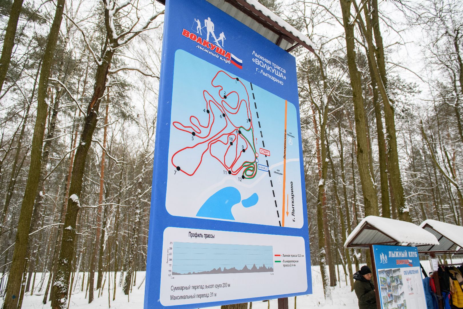 лыткарино, волкуша, зимний сезон, вертикалка,