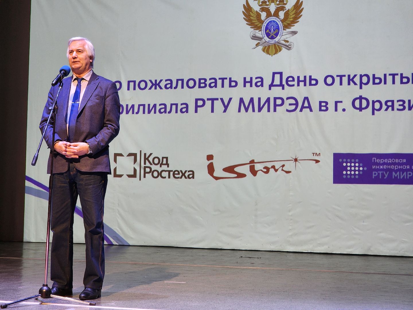 фрязино, технологии, обучение, высшее образование, день открытых дверей, вертикалки,