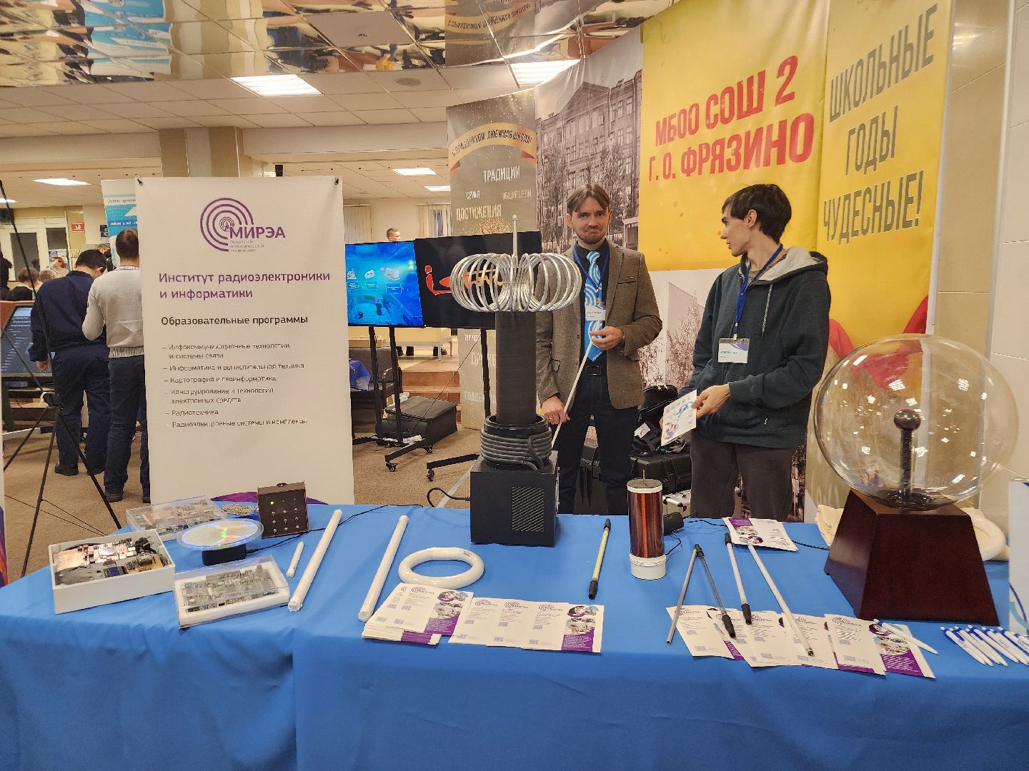 фрязино, технологии, обучение, высшее образование, день открытых дверей, вертикалки,