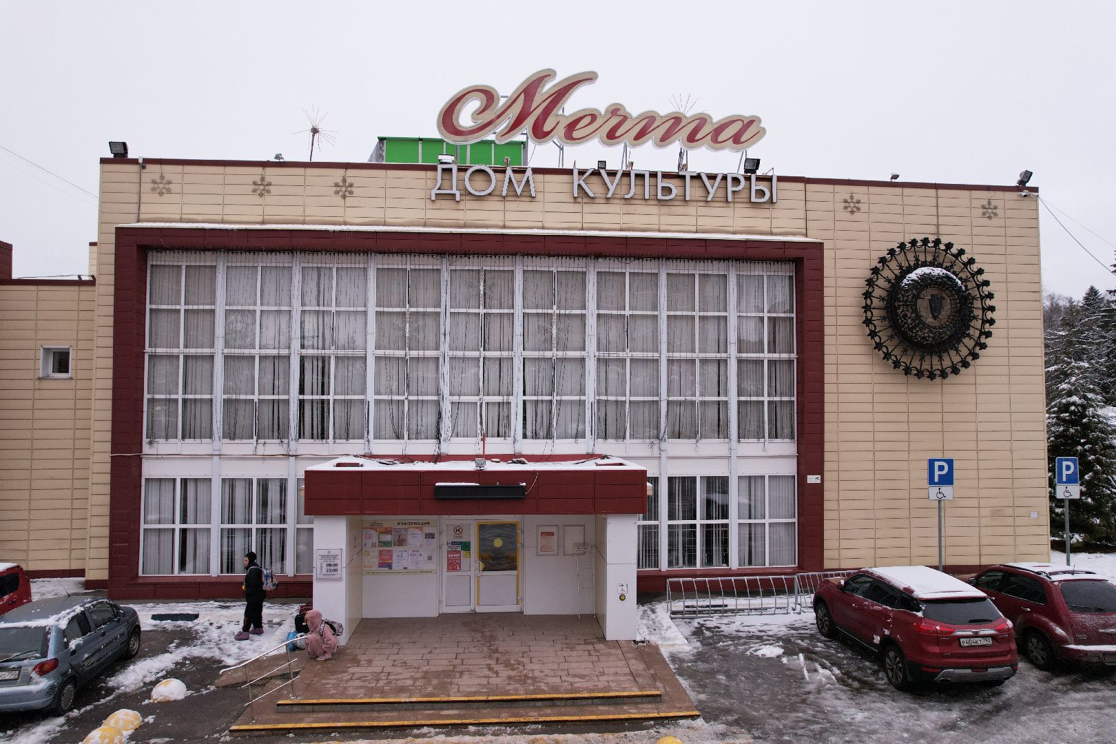 наро-фоминск, дом культуры, видео с коптера,видео с коптера,