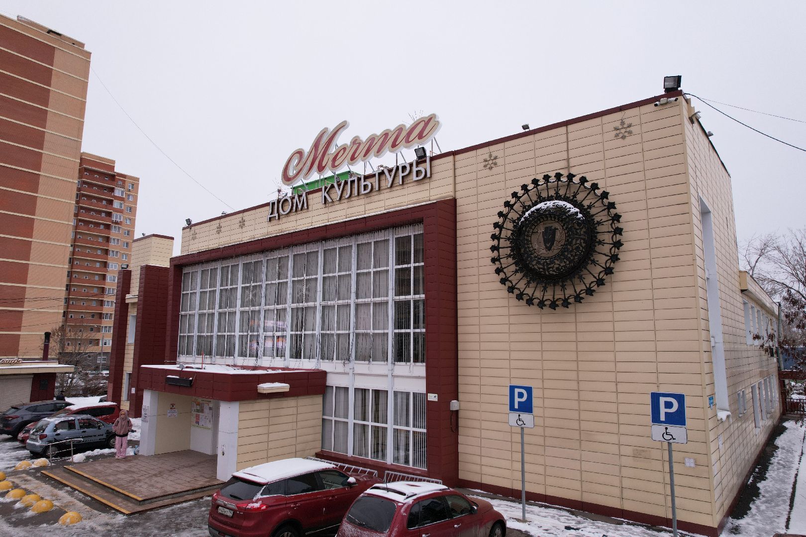 наро-фоминск, дом культуры, видео с коптера,видео с коптера,