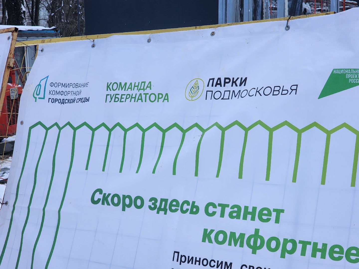 Коломна, каток, каток с искусственным льдом, зима в подмосковье,