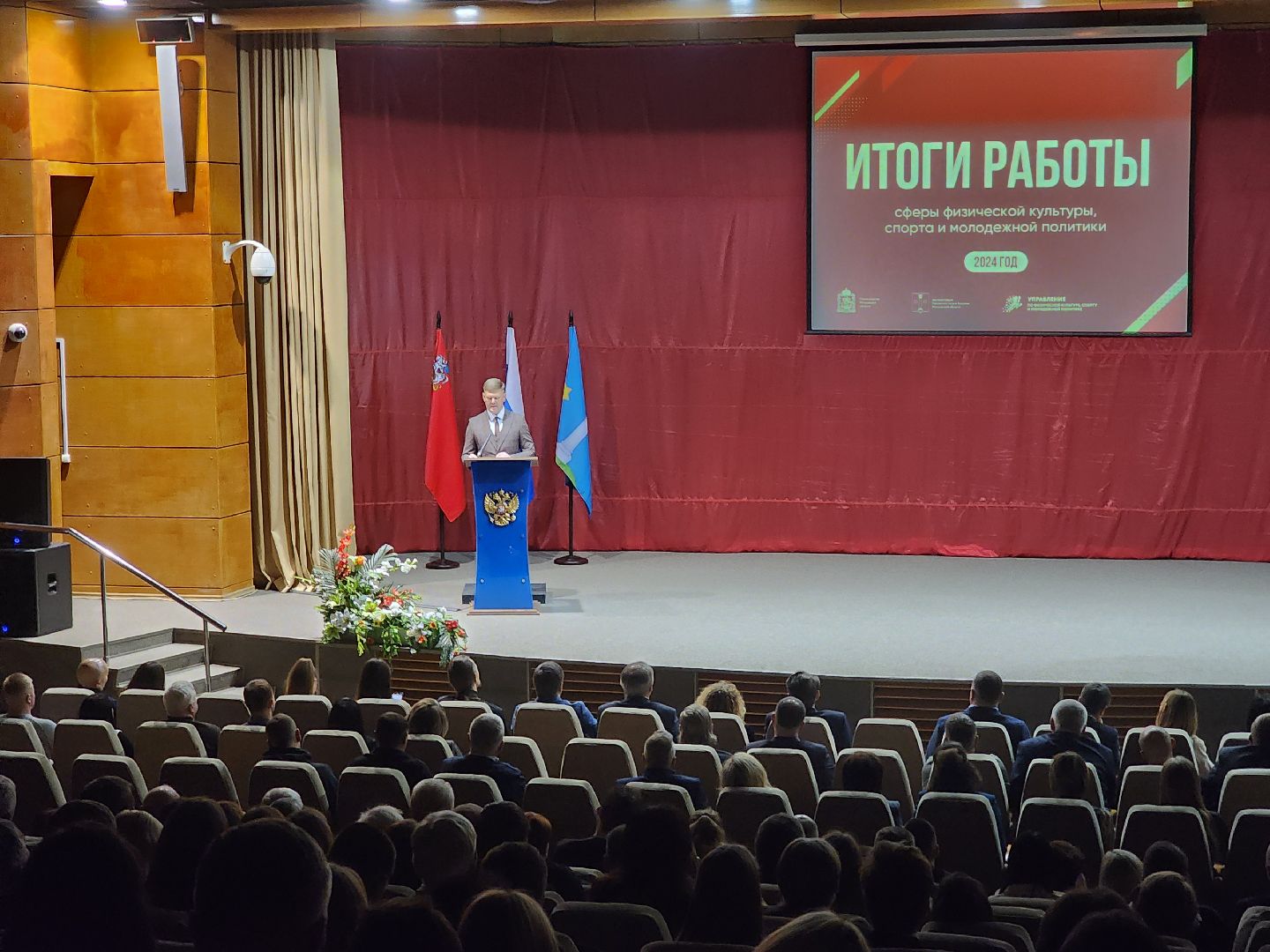 итого года, спорт, молодежная политика,