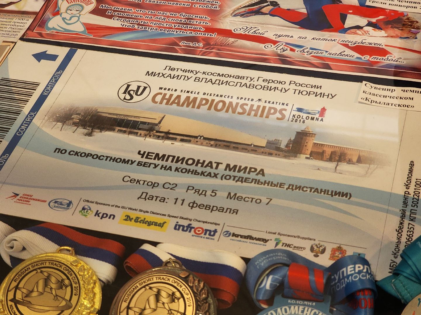 Коломна, конькобежный спорт, конькобежный центр, выставка,