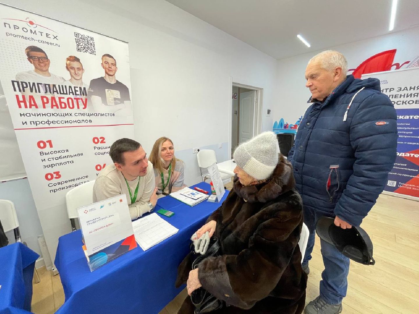 талдом, ярмарка вакансий, кадровый центр подмосковья,