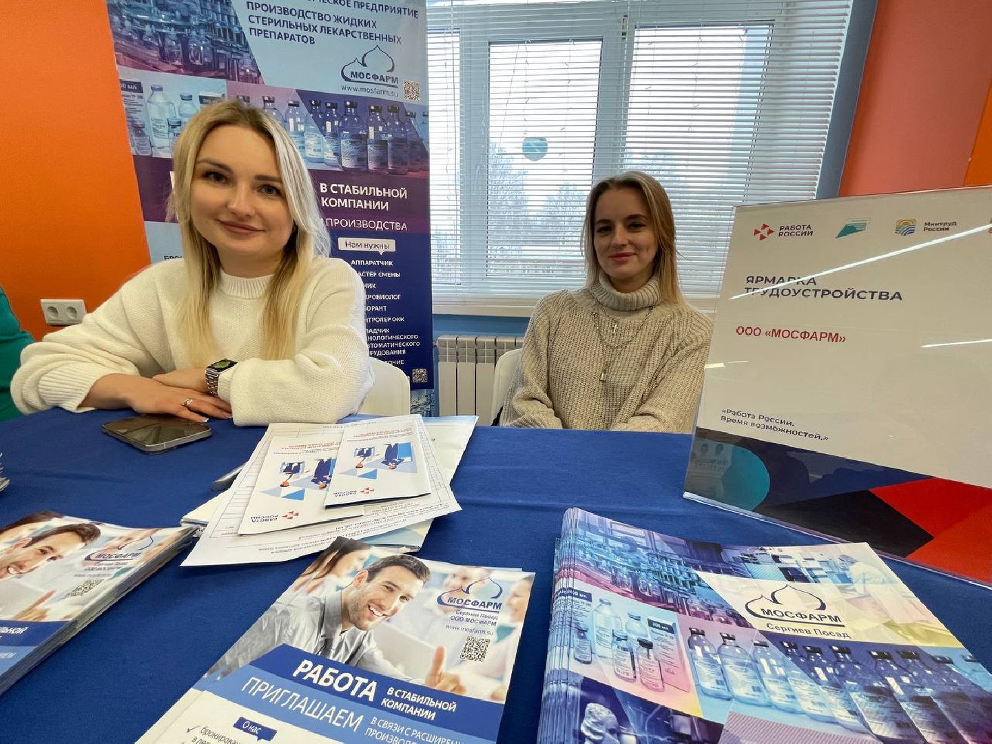 талдом, ярмарка вакансий, кадровый центр подмосковья,