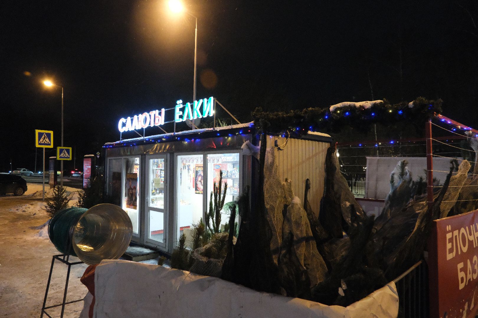 лыткарино, общество, елки, елочный базар, новый год, вертикалки,