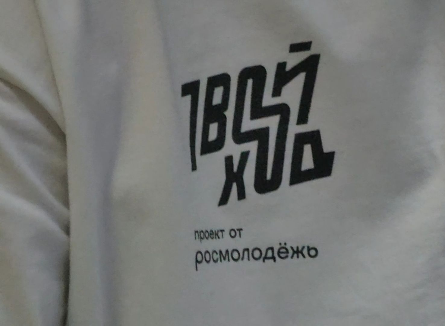 Дубна, общественная палата мо, Студент, Университет Дубна,