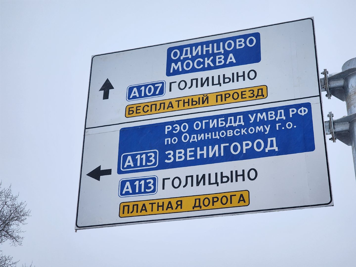 Одинцово, малые вяземы, дороги, автомобильный обход, вертикалка, вертикальное видео,