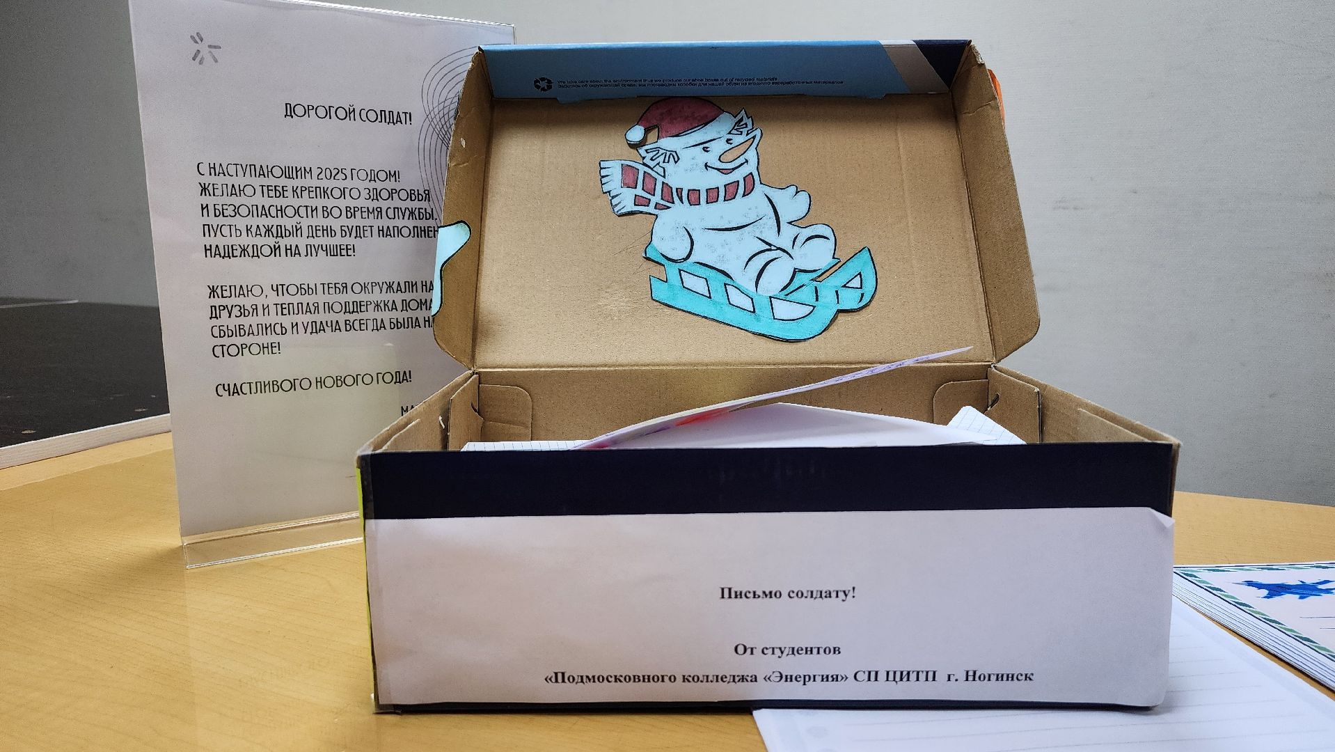 Новый год в каждый дом, волонтерский клуб, молодежный центр Юность, Ногинск, Богородский городской округ, вертикалка