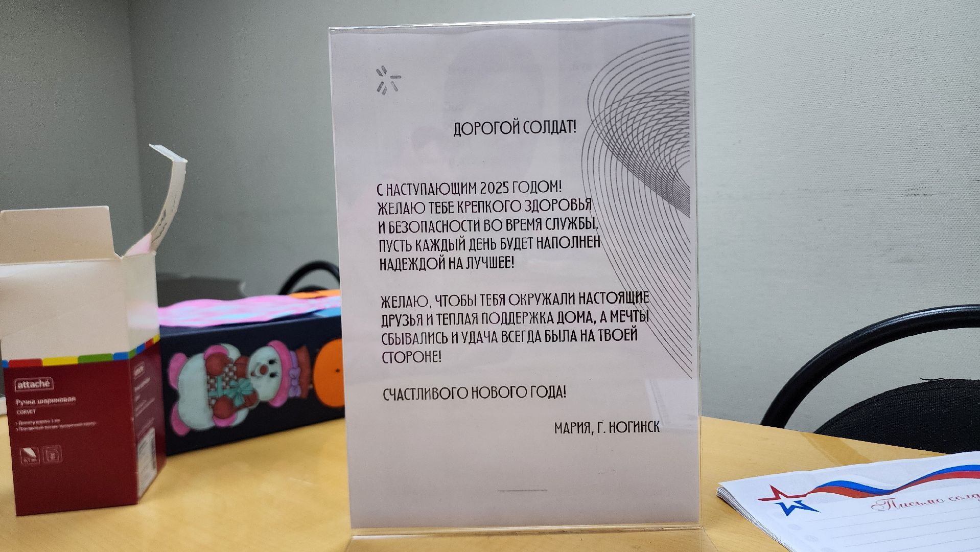 Новый год в каждый дом, волонтерский клуб, молодежный центр Юность, Ногинск, Богородский городской округ, вертикалка