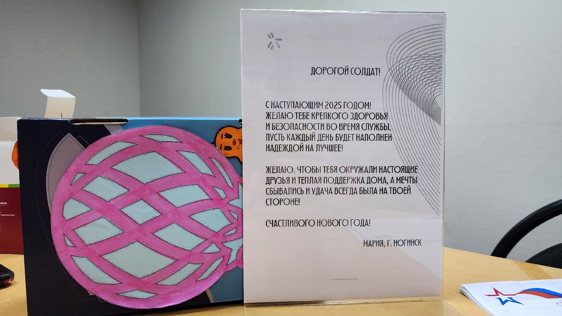 Новый год в каждый дом, волонтерский клуб, молодежный центр Юность, Ногинск, Богородский городской округ, вертикалка