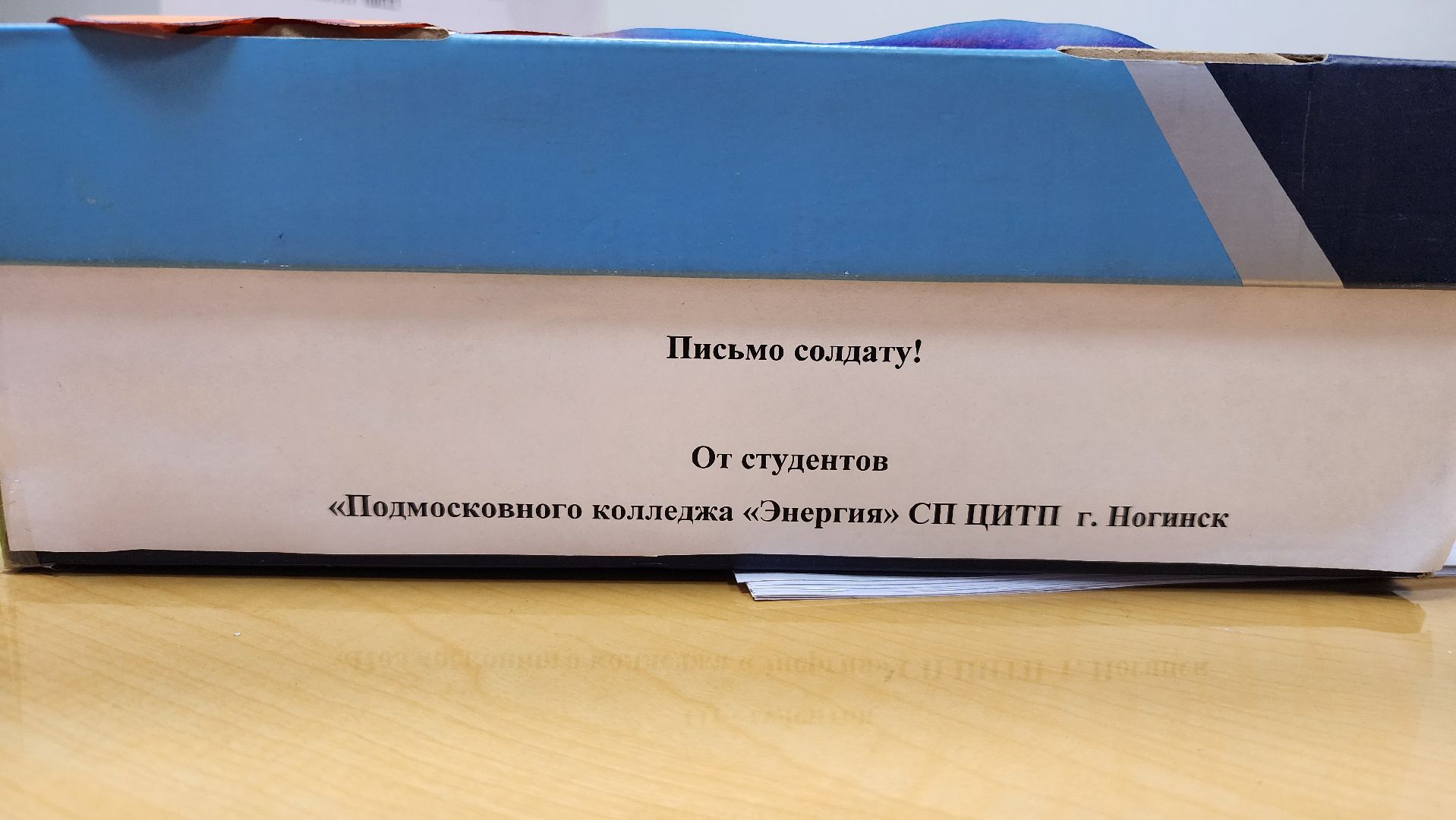 Новый год в каждый дом, волонтерский клуб, молодежный центр Юность, Ногинск, Богородский городской округ, вертикалка
