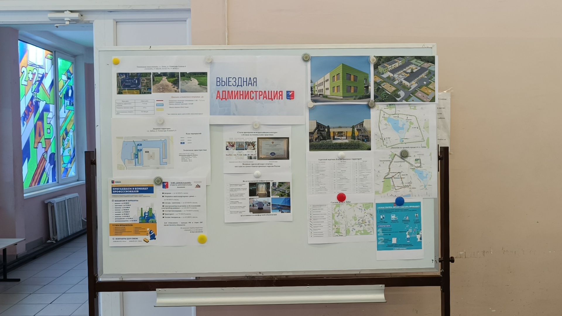 выездная администрация, лобня, 2025,