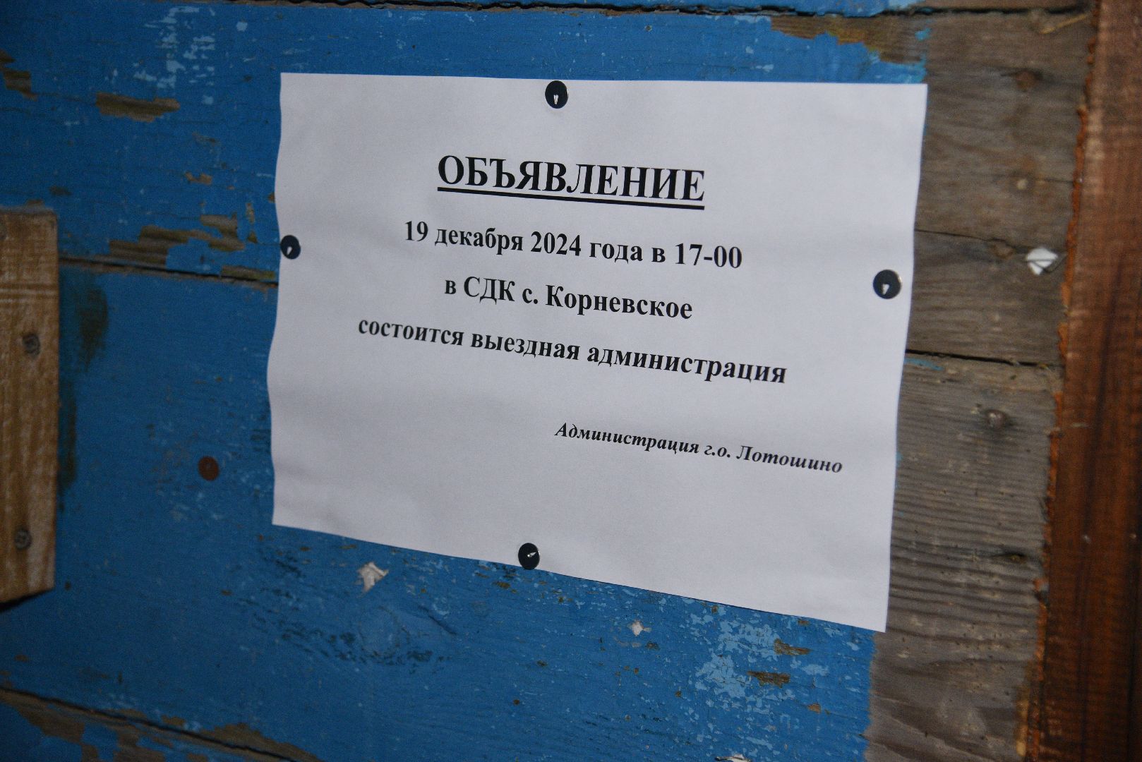 лотошино, благоустройство, энергетики, выездная администрация, глава администрации, глава городского округа, вертикалки,