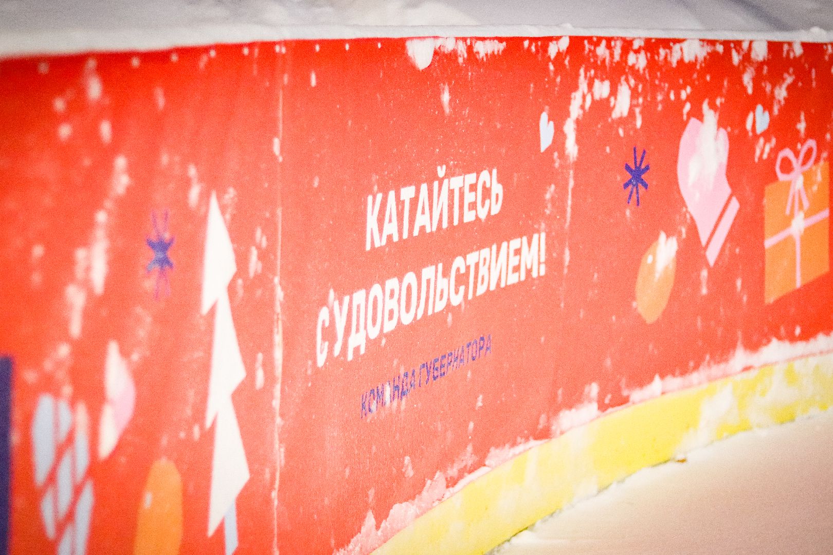 Клин, общество, благоустройство, катки, зима в подмосковье, вертикалки,