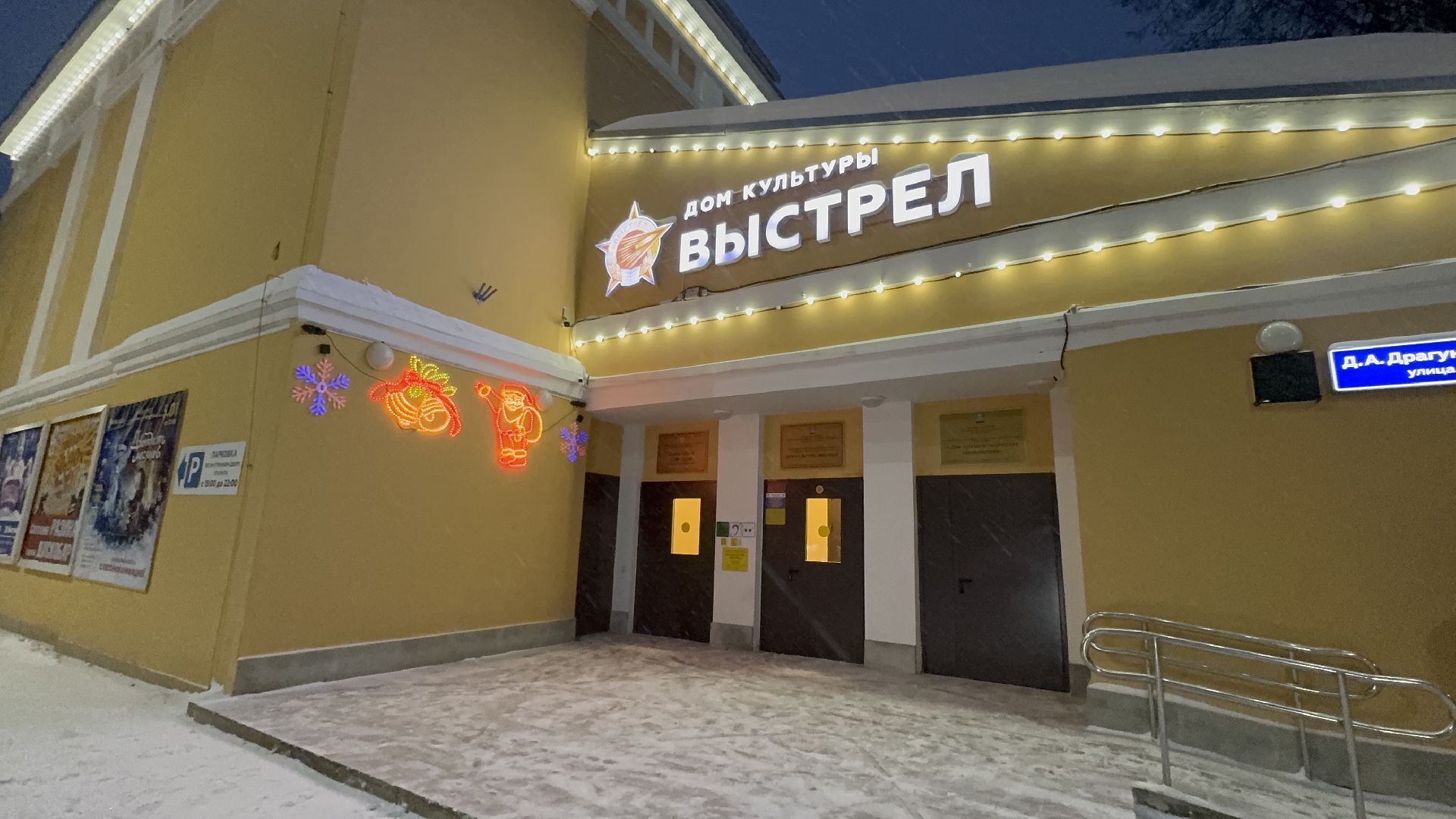 Солнечногорск, Праздник, Новогодняя елка, Дети с овз, вертикалки,