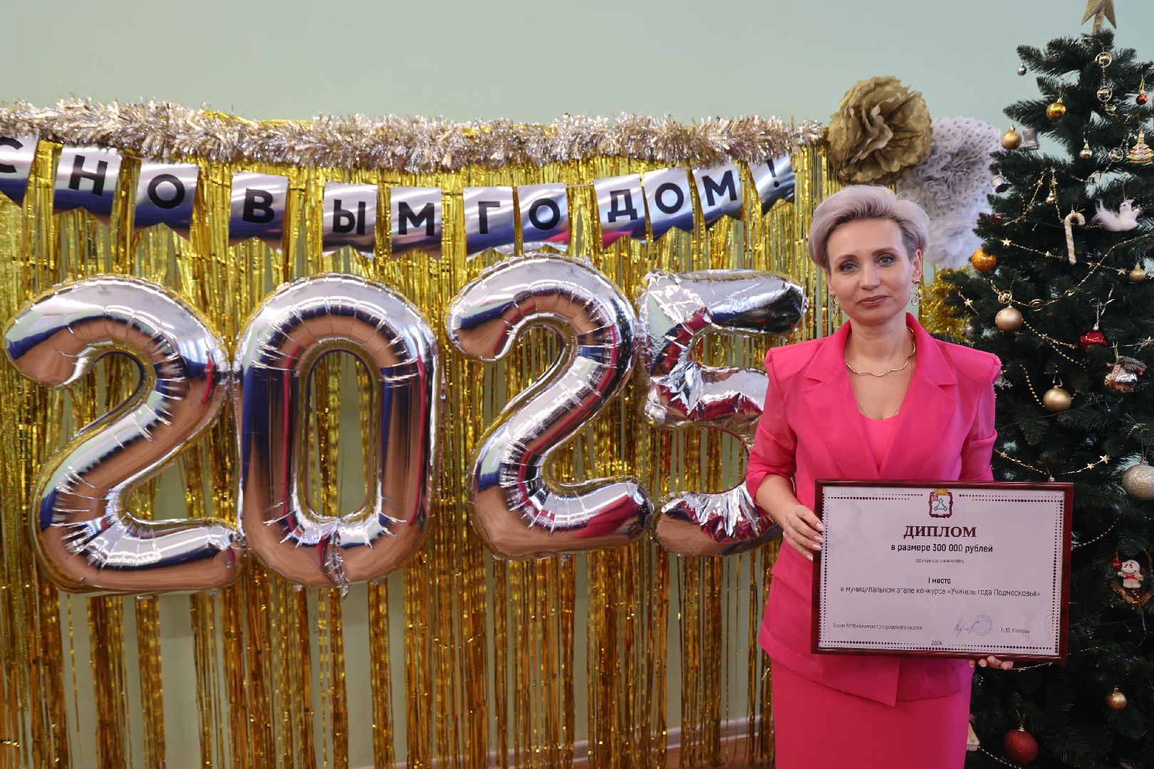 волоколамск, учитель года 2024, конкурс подмосковья,