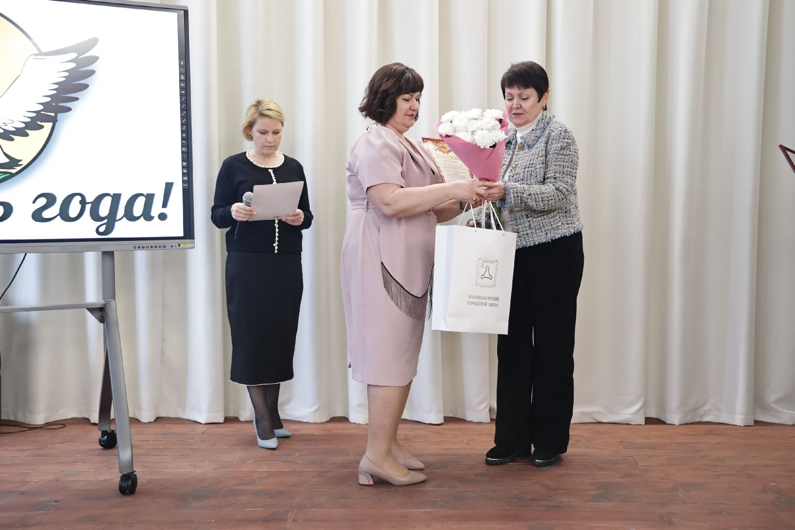 волоколамск, учитель года 2024, конкурс подмосковья,