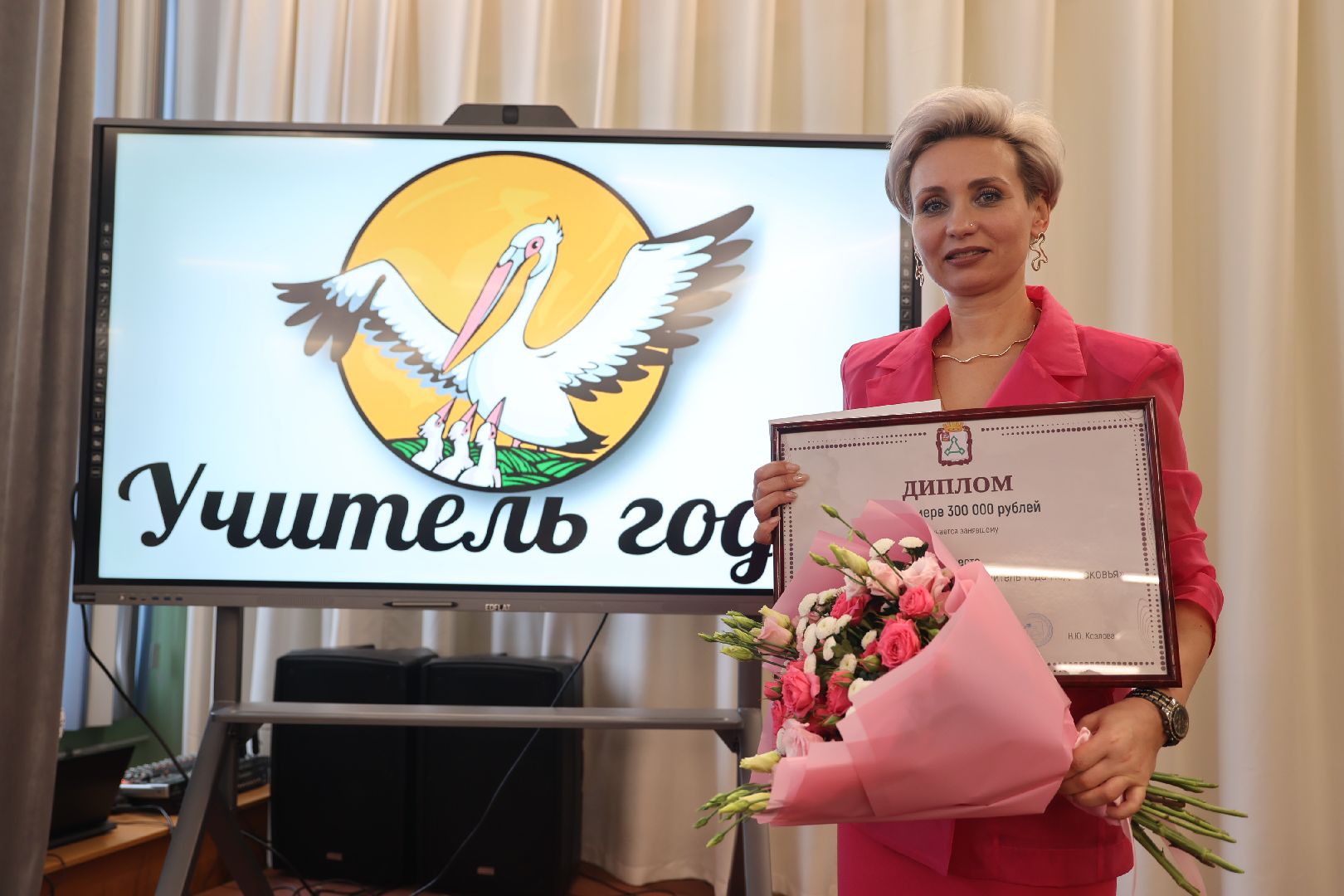 волоколамск, учитель года 2024, конкурс подмосковья,